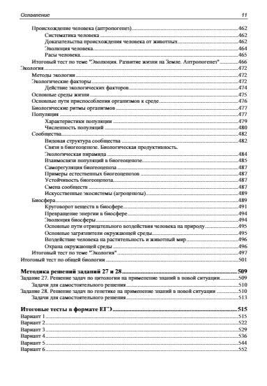 BBC micro:bit. Набор для юных конструкторов + КНИГА фото книги 12