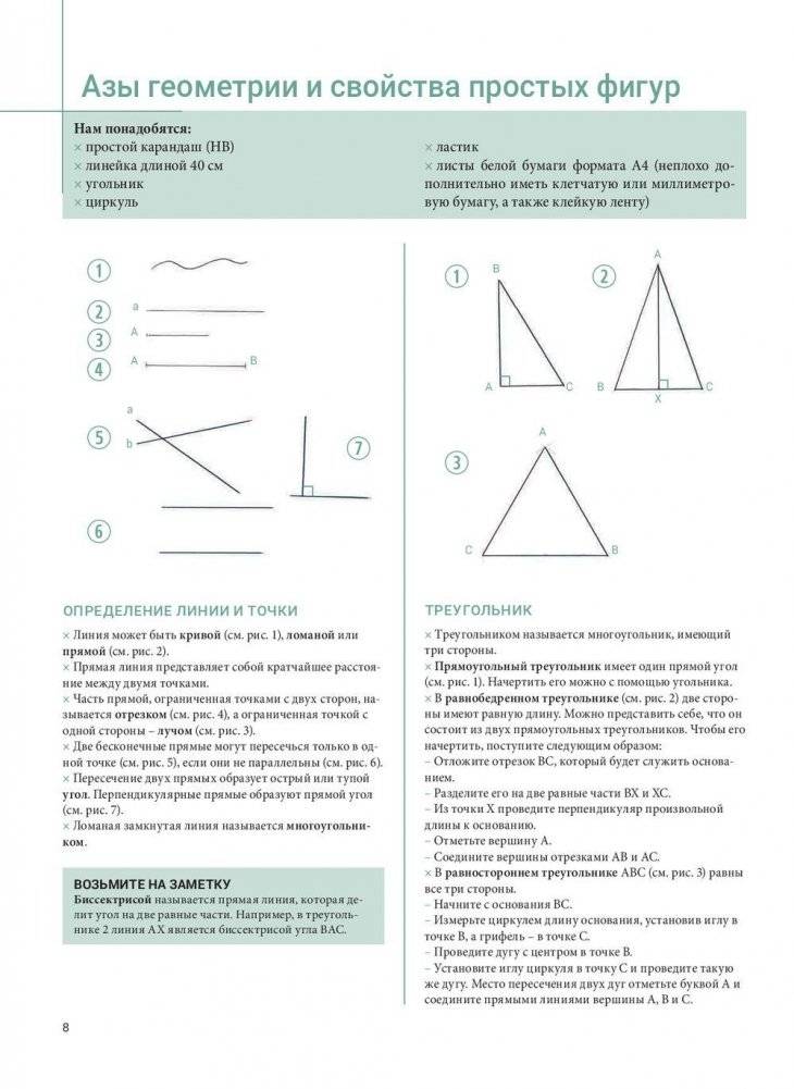 Рисуем лошадей. Руководство фото книги 6