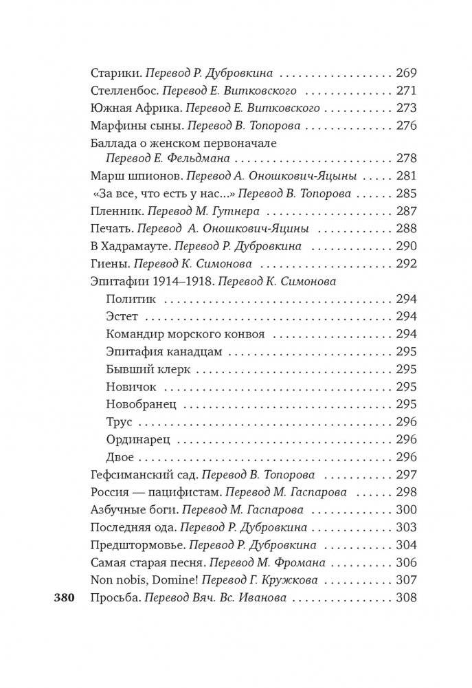 Бремя белого человека фото книги 6