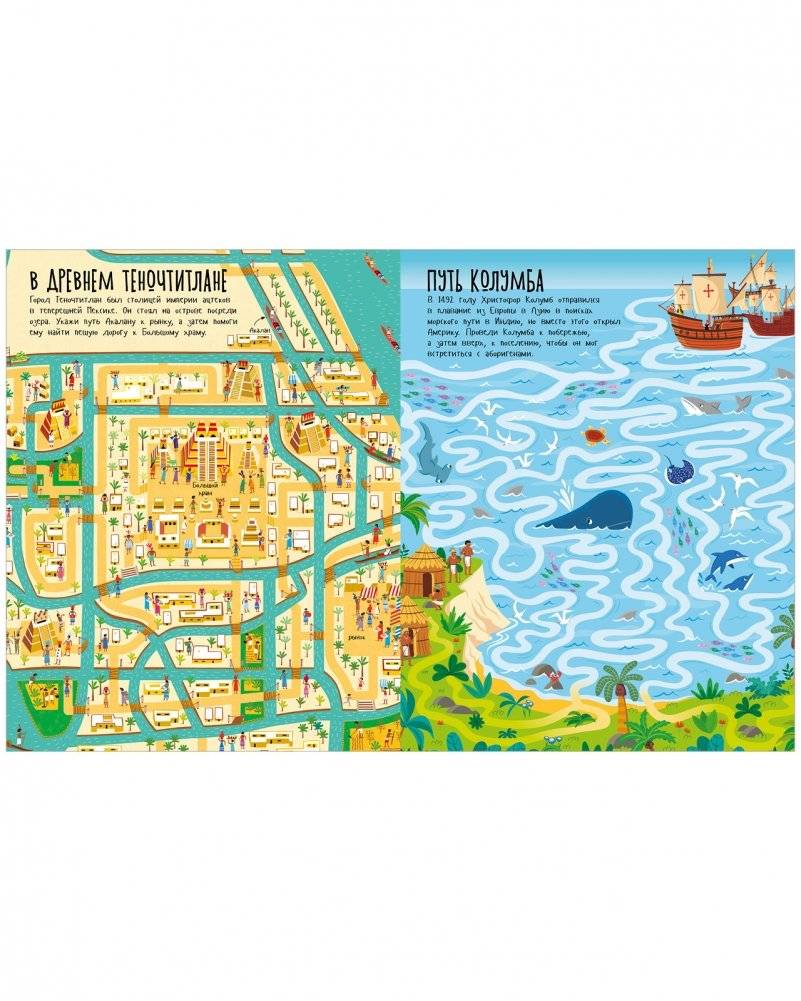 Лабиринты прошлого фото книги 7