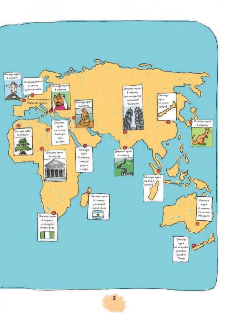 Интеллектуальные игры фото книги 5