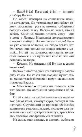 Здравствуй, дедушка! фото книги 4