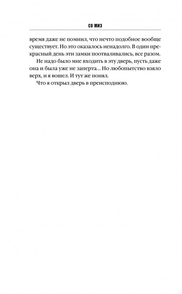 Единственный ребенок фото книги 3