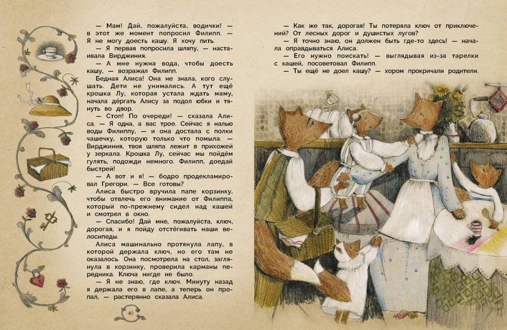 Не сердись мамочка фото книги 4