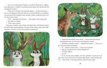 Добрые дела фото книги 2