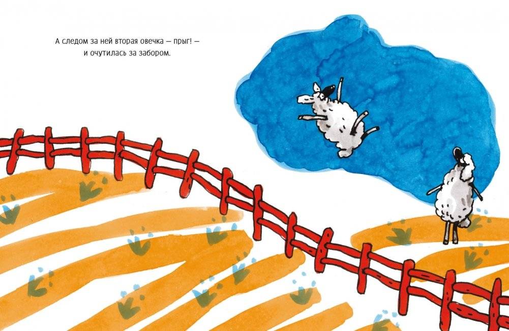 Баю-бай фото книги 4