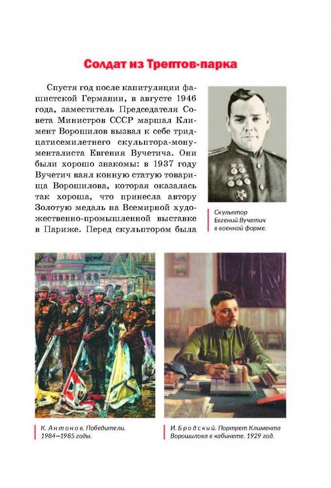 Трифон Лукьянович фото книги 2