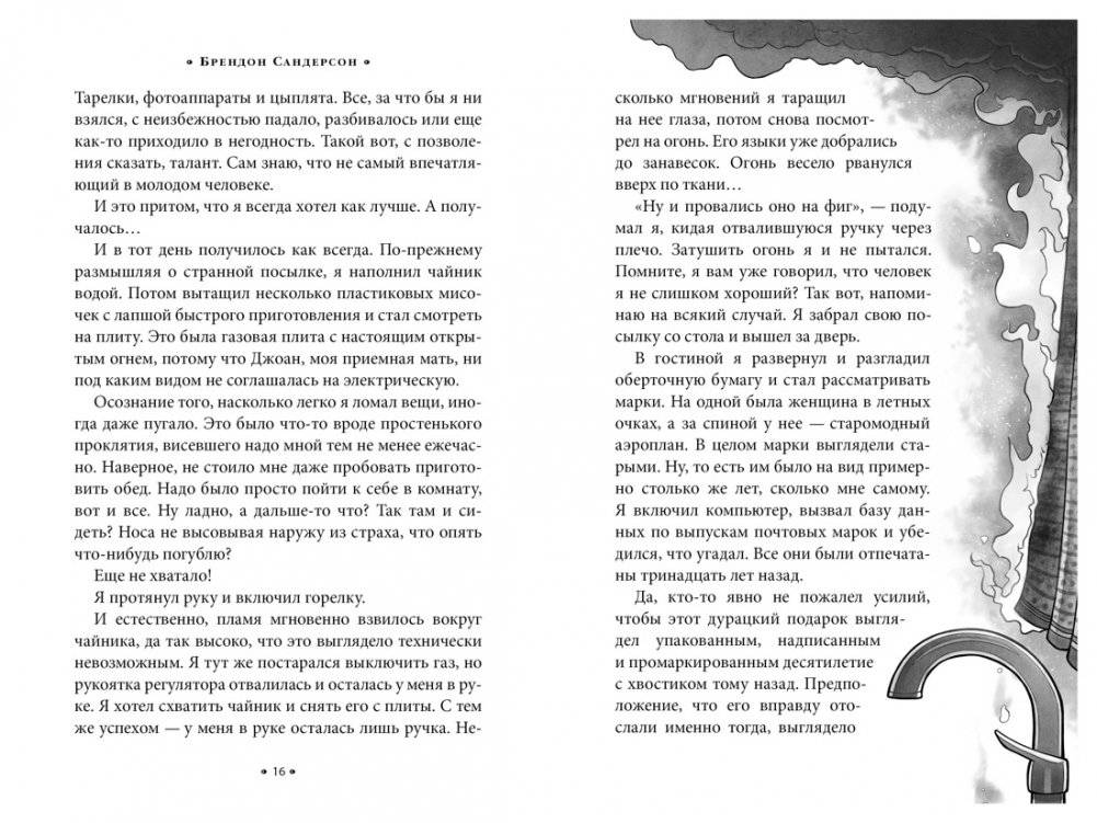 Алькатрас против злых Библиотекарей. Книга 1. Талант под прикрытием фото книги 3