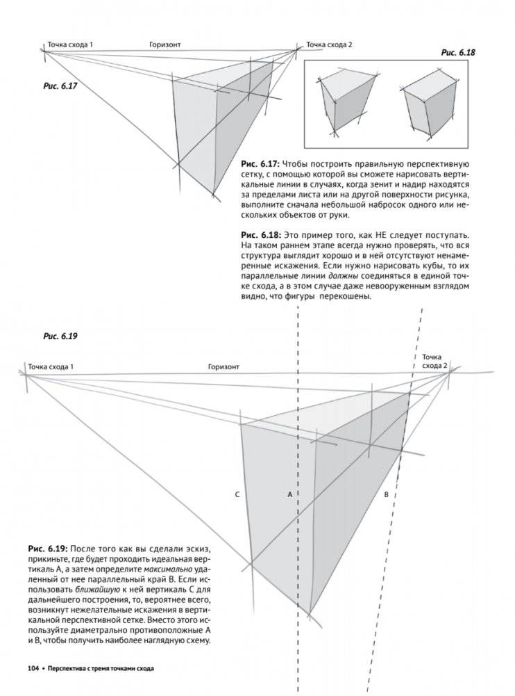 Framed Perspective 1: Техническая перспектива и визуальный сторителлинг фото книги 12