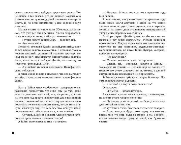 Уилл Грейсон, Уилл Грейсон фото книги 8