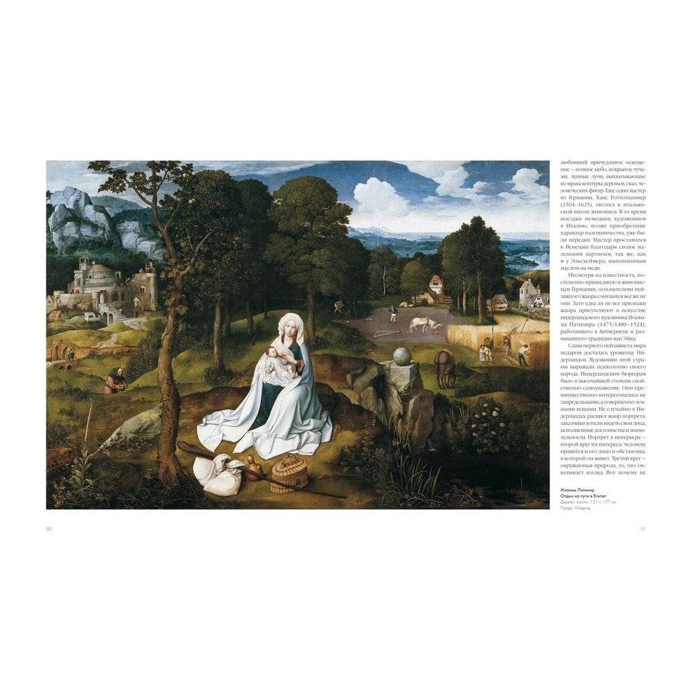 Пейзаж в мировой живописи фото книги 3