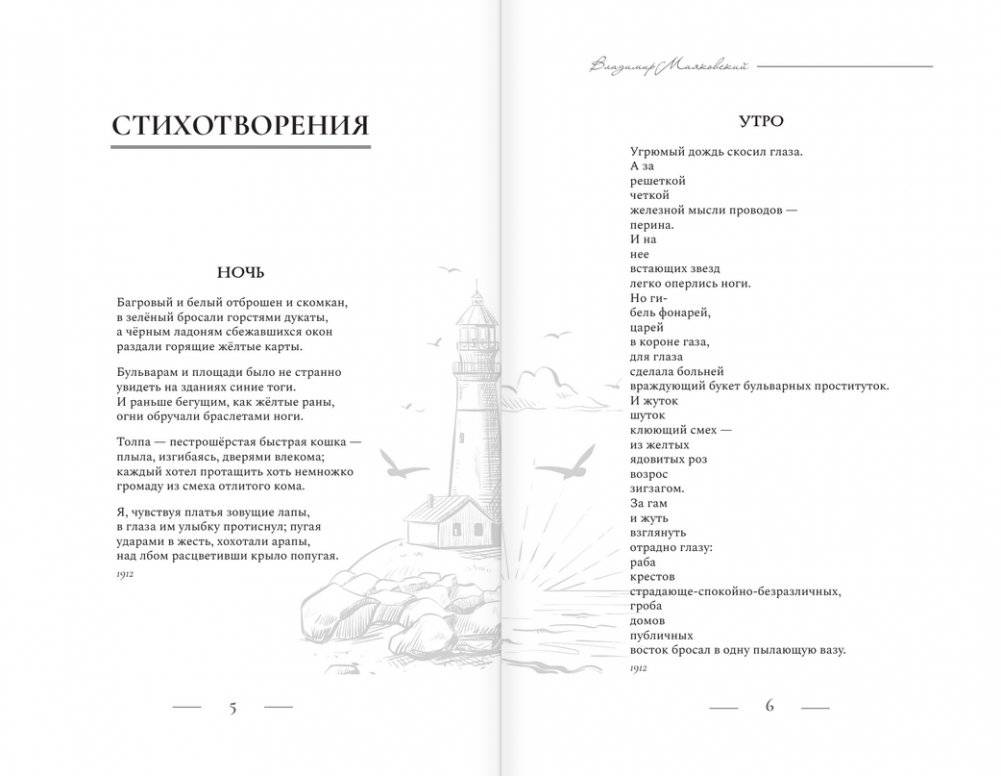 Поэзия. Все в одной книге фото книги 2