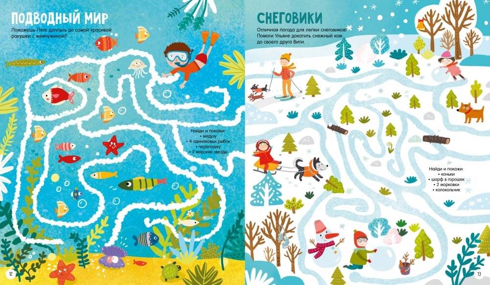 25 ходилок, бродилок и лабиринтов для малышей фото книги 2