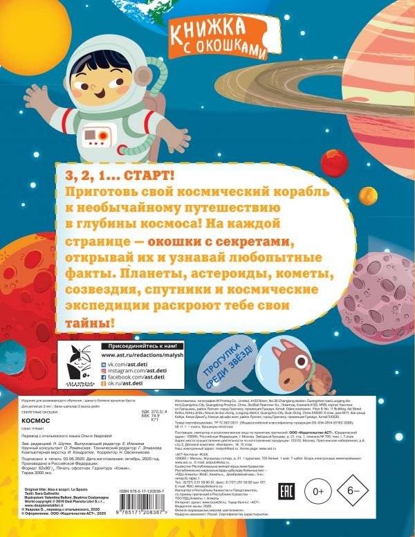 Космос фото книги 3