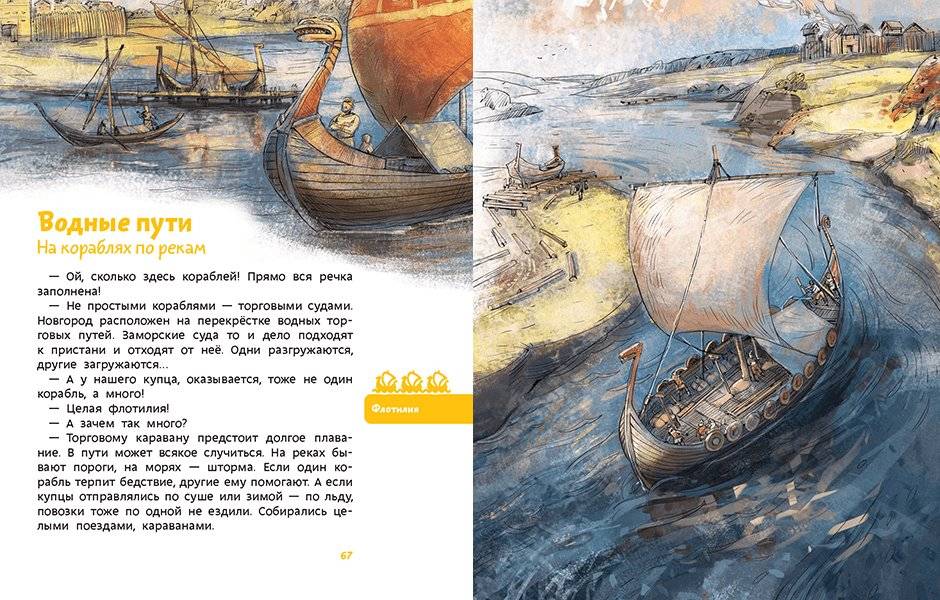 Как жили на Руси фото книги 7