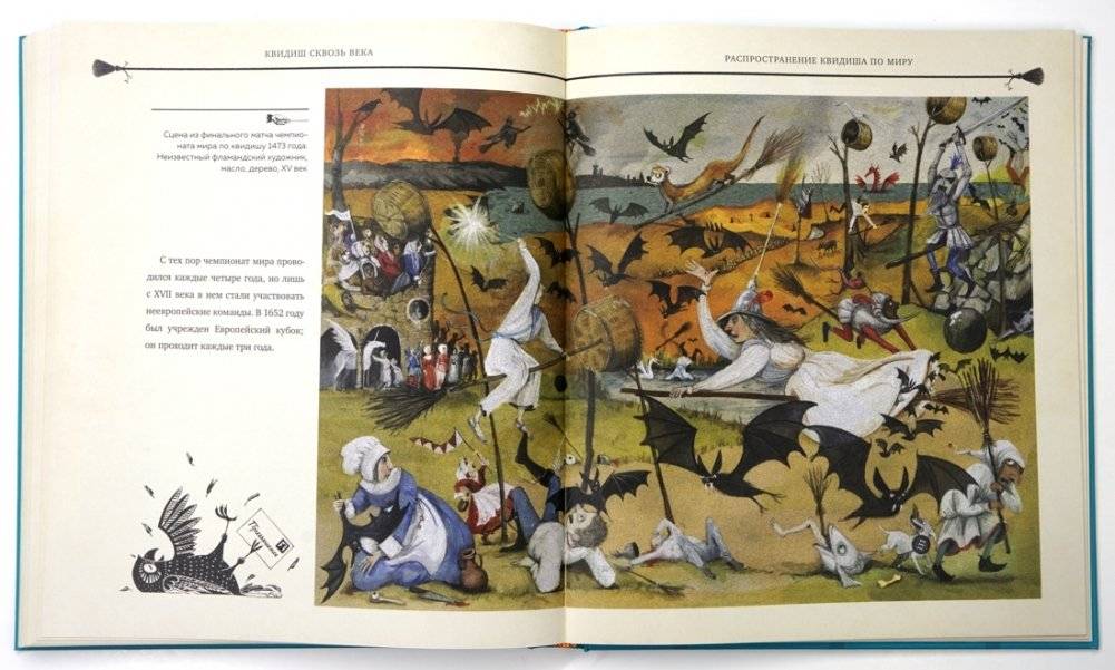 Квидиш сквозь века фото книги 5