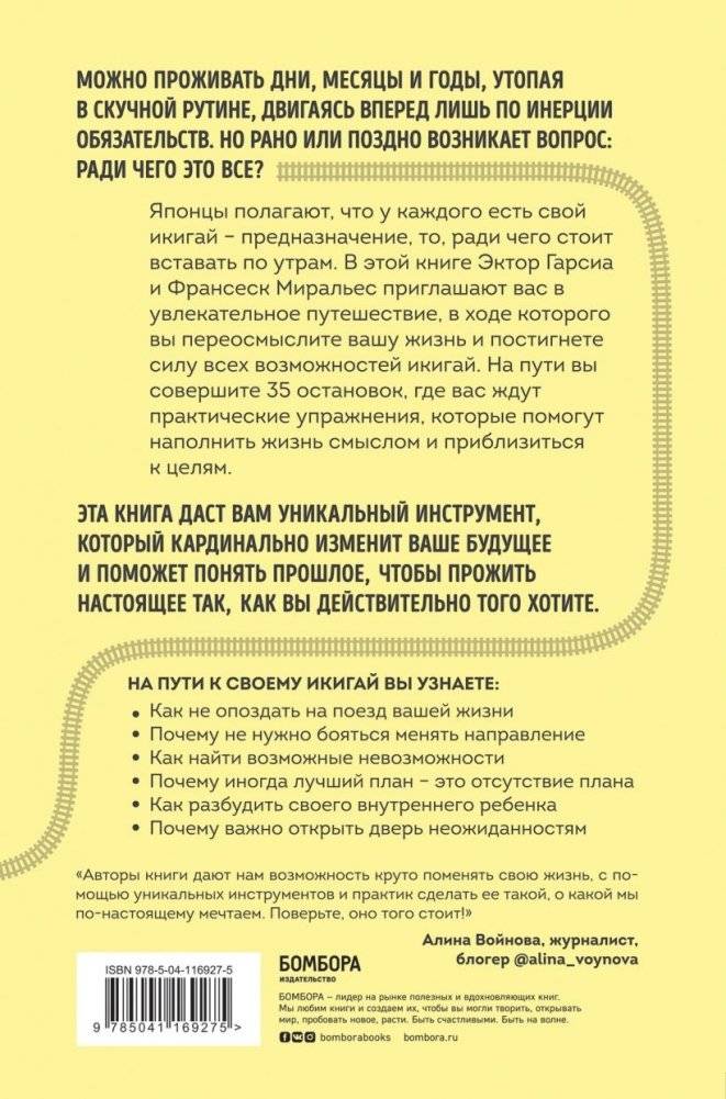 Станция "Предназначение". Как найти то, к чему лежит сердце, и наполнить смыслом каждый день фото книги 11