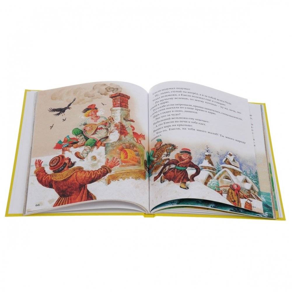 Русские народные сказки фото книги 4