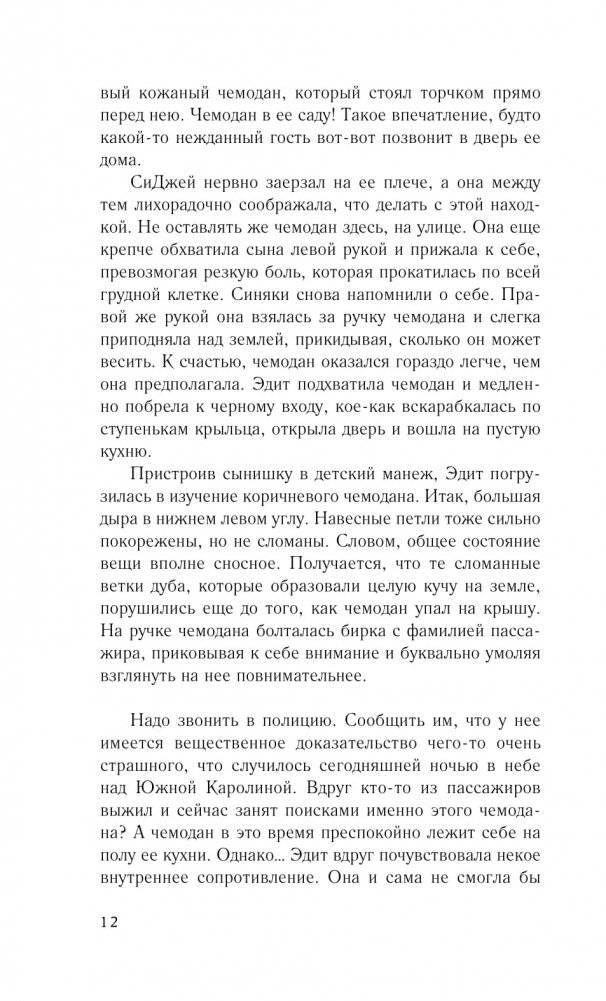 Музыка ветра фото книги 5