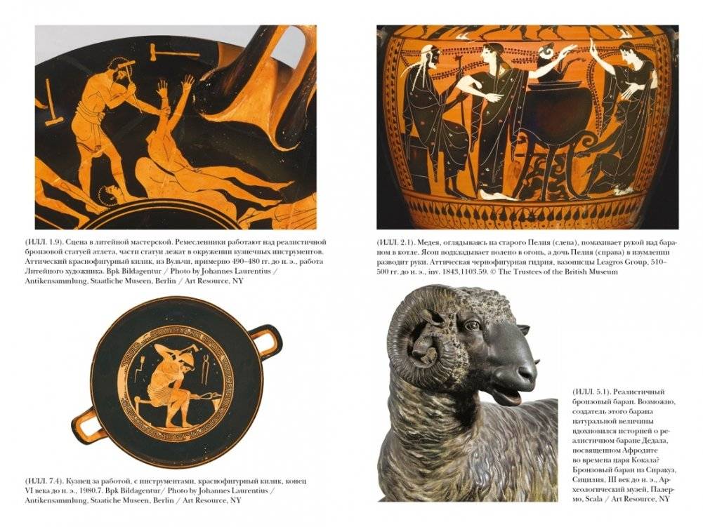 Фантазии богов: Античные мифы и предсказание будущего в Древнем мире фото книги 4