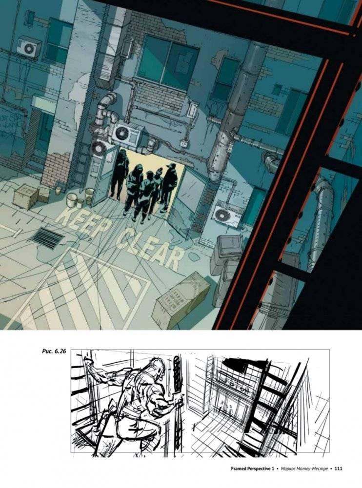 Framed Perspective 1: Техническая перспектива и визуальный сторителлинг фото книги 19