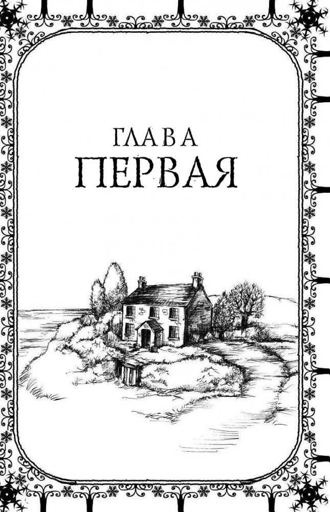 Рождественские истории. Покатай меня, медведица! (выпуск 2) фото книги 10