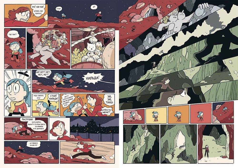 Хильда и каменный лес. Том 5 фото книги 4