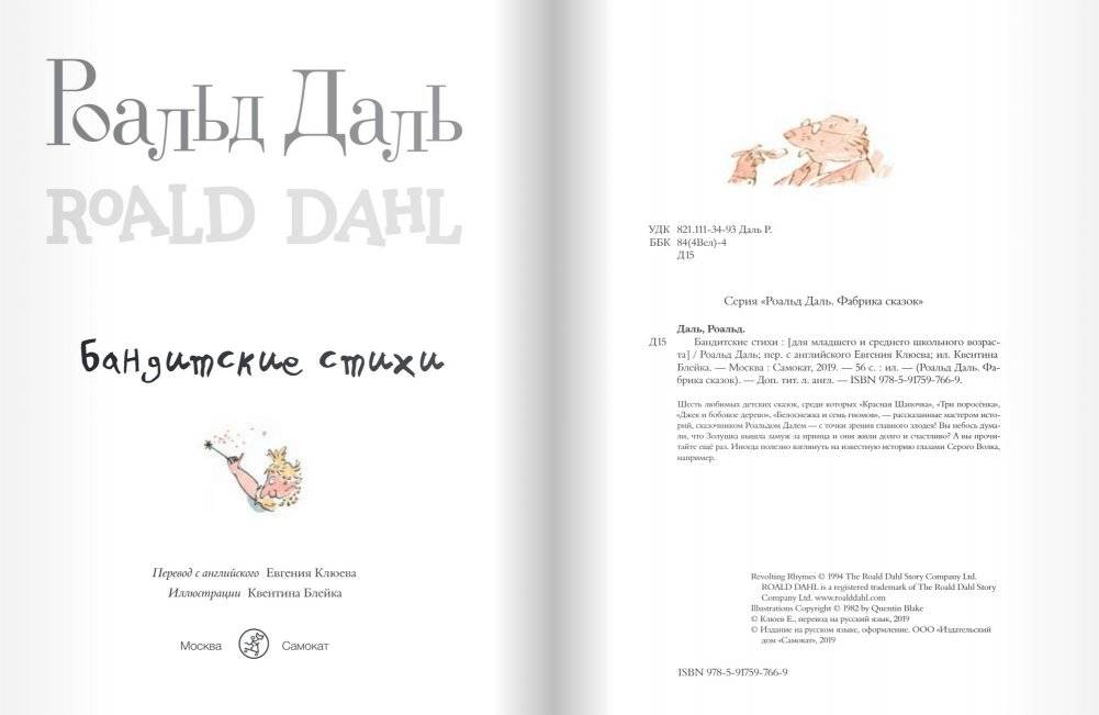 Бандитские стихи фото книги 3