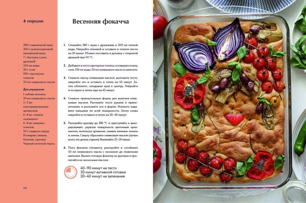 Знаю, что приготовить! Разноцветные рецепты от нутрициолога Марии Кардаковой фото книги 5