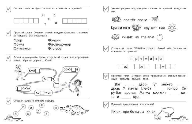 От предложения к тексту. Уровень 3 фото книги 5