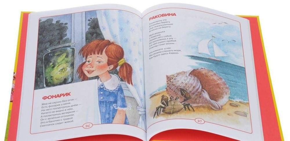 50 лучших стихов фото книги 4