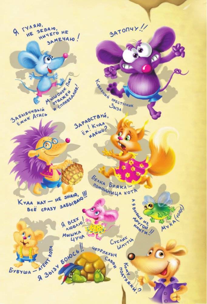 Кот да Винчи и загадочные сокровища фото книги 8