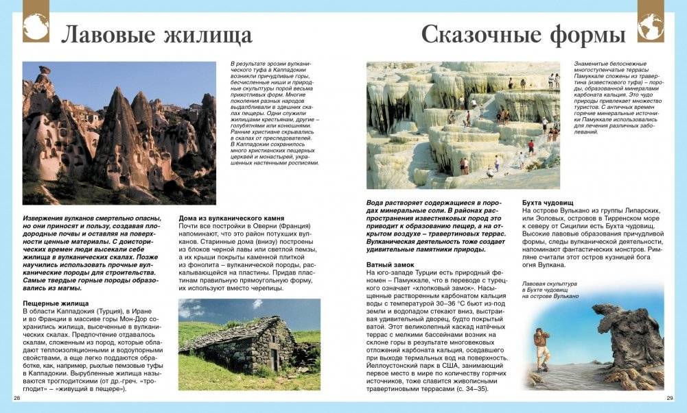 Детская энциклопедия. 250 чудес света фото книги 2