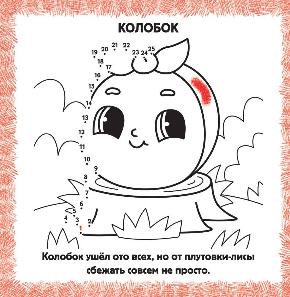 Любимые сказки фото книги 3