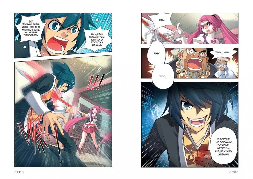 Расколотая битвой синева небес. Книга 1 фото книги 5