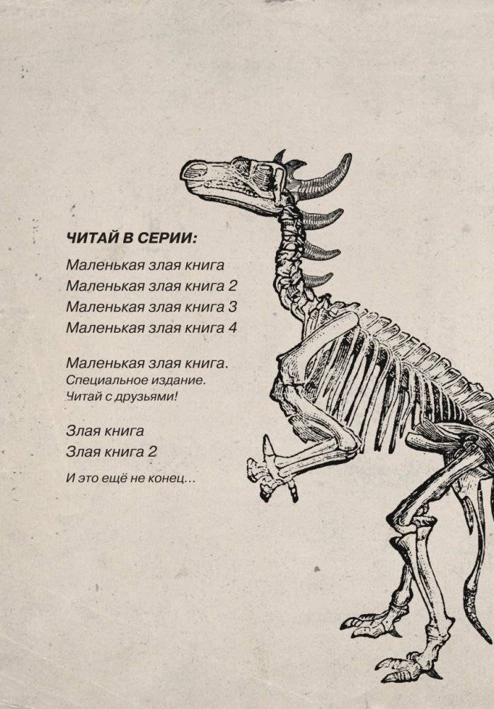 Выпусти меня отсюда! Книга с подвохом (выпуск 1) фото книги 3