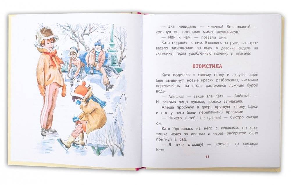 Новая игрушка фото книги 2