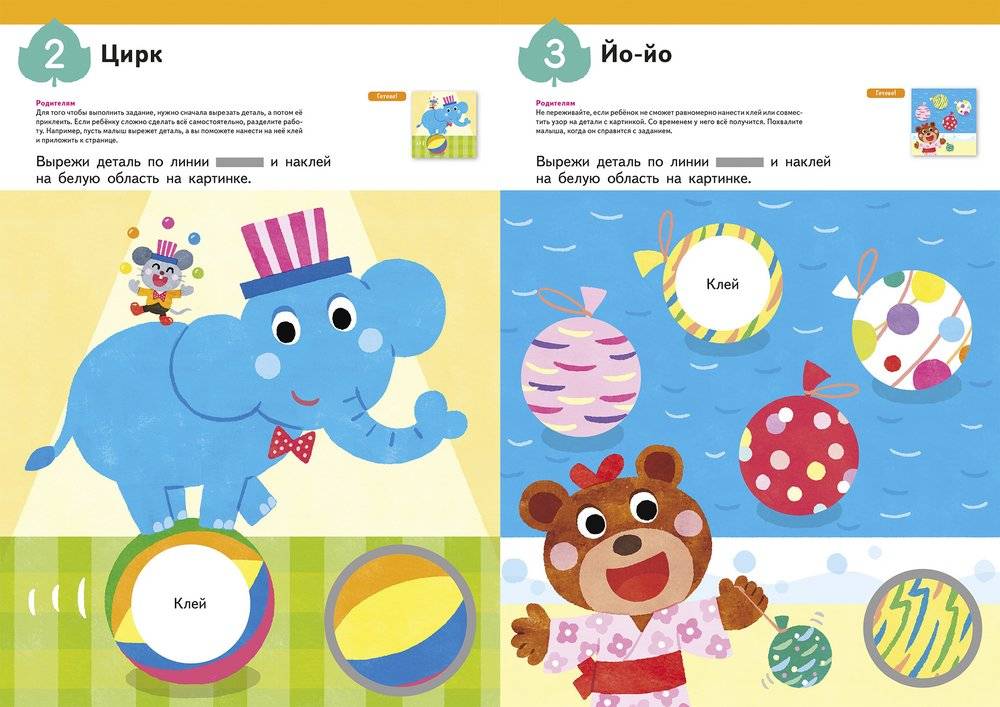 Kumon. Уроки аппликации фото книги 2