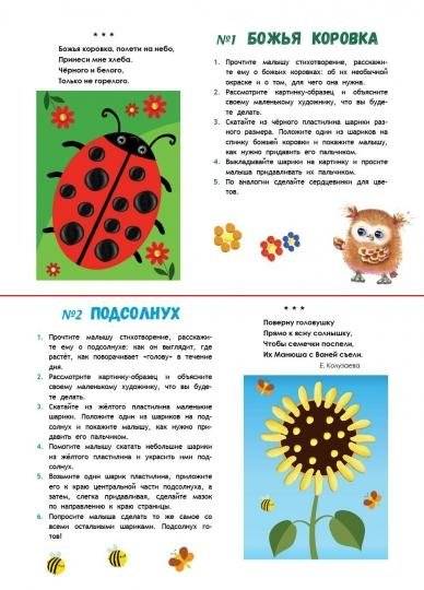 Пластилиновые картинки фото книги 2