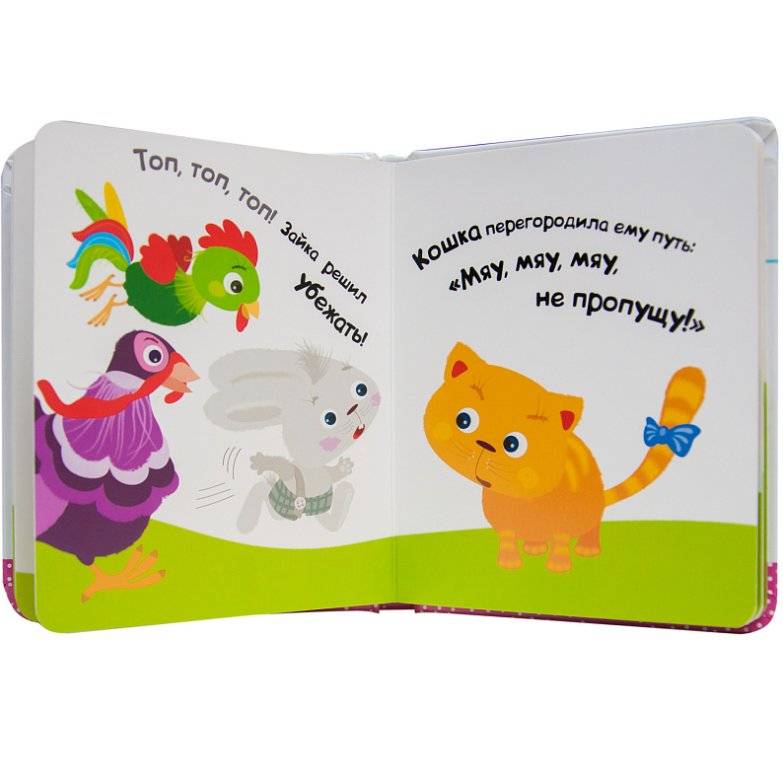 Умный зайка учится вежливости фото книги 5