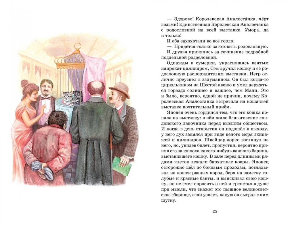 Рассказы о животных фото книги 5