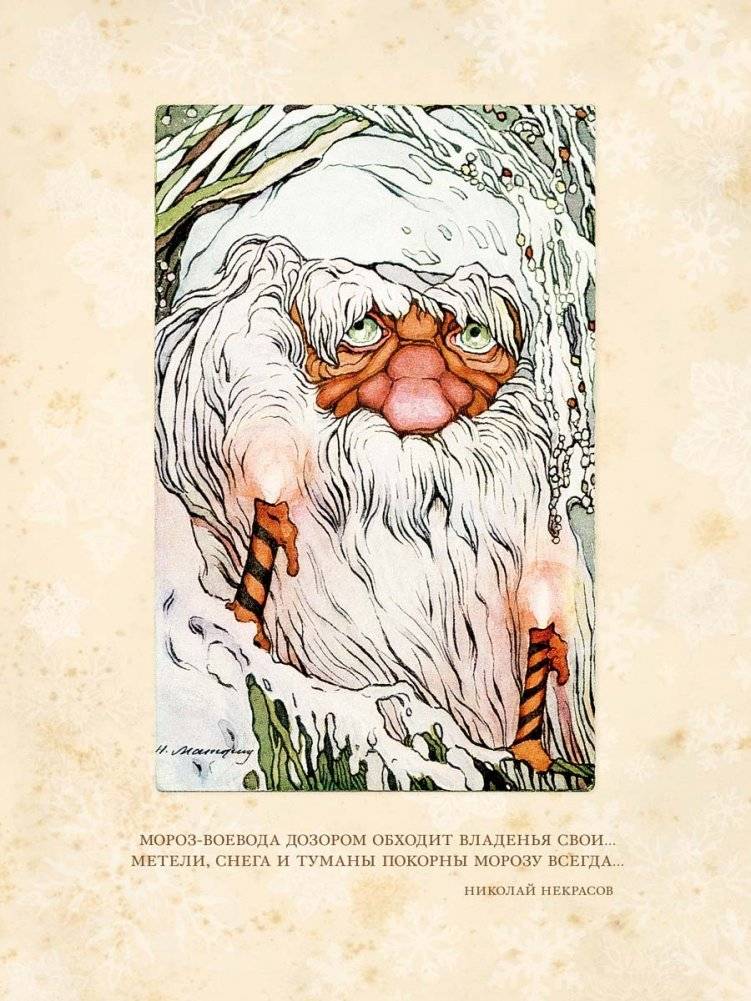 Чудеса в рождественскую ночь фото книги 7