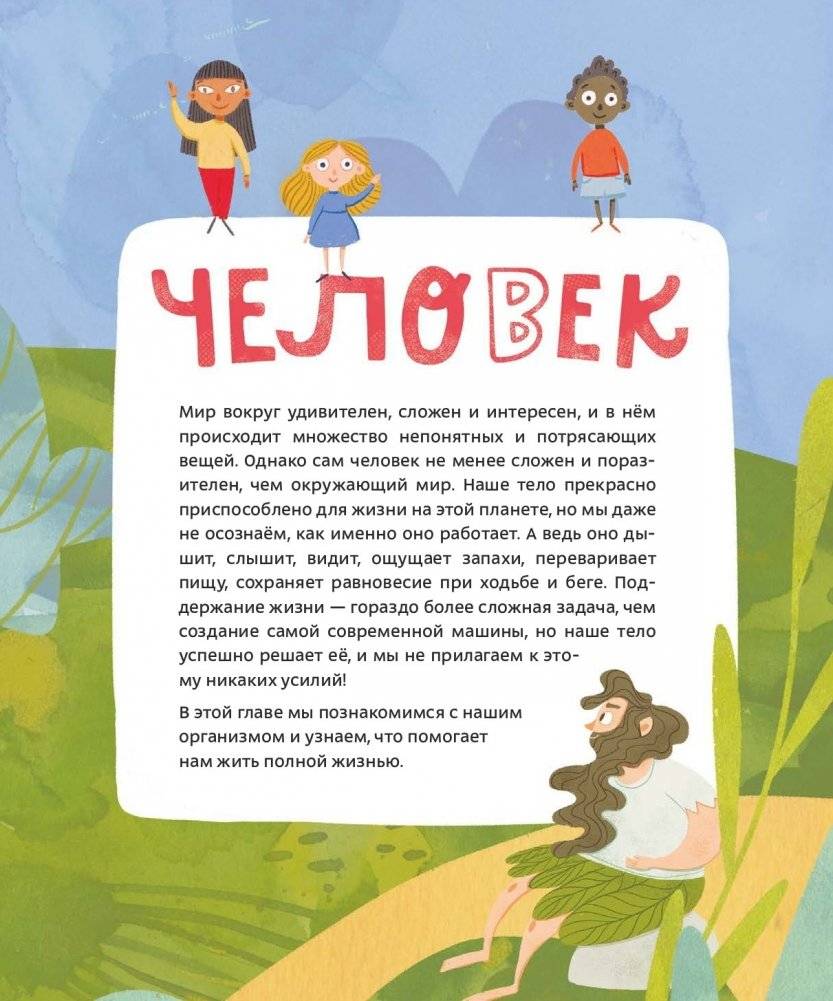 100 вопросов от Чевостика. О космосе, физике, технике, природе и человеке фото книги 2