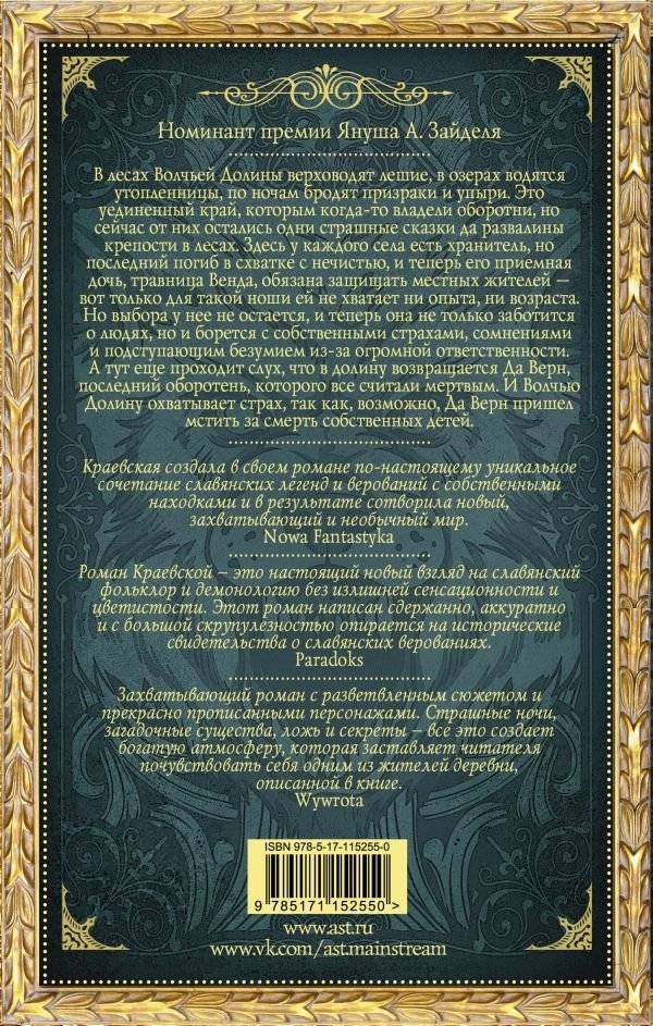 Иди и жди морозов фото книги 2