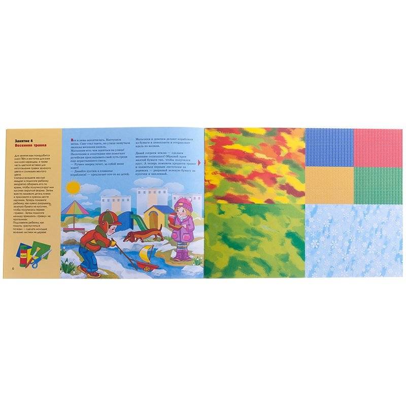 Времена года. Занятия с детьми от 1 года до 3 лет фото книги 2