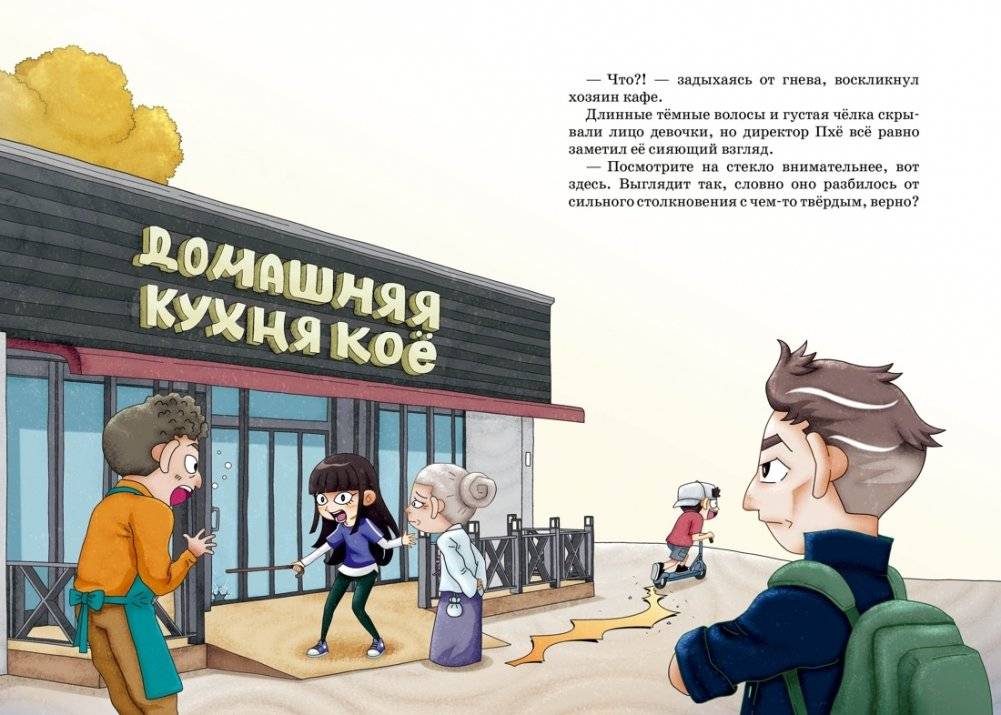 Тайна незнакомца в клетчатой шляпе фото книги 5