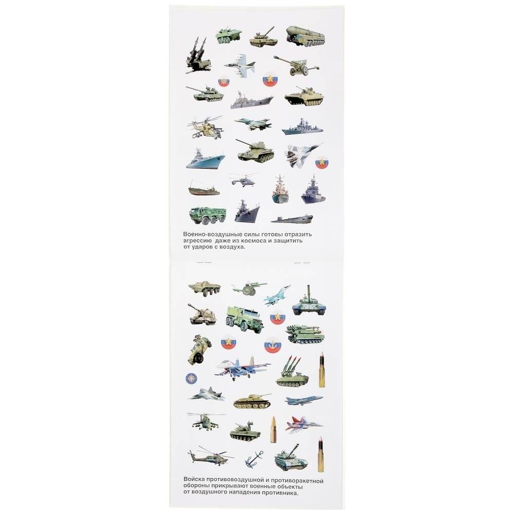 Военная техника фото книги 3