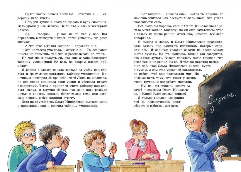 Витя Малеев в школе и дома фото книги 2