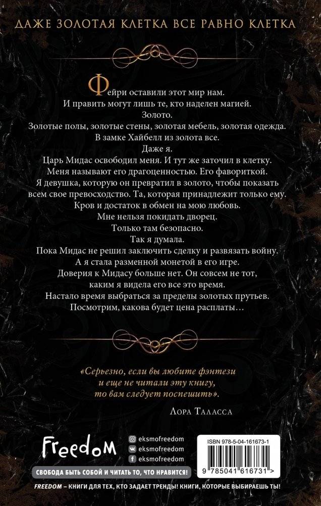 Блеск фото книги 2