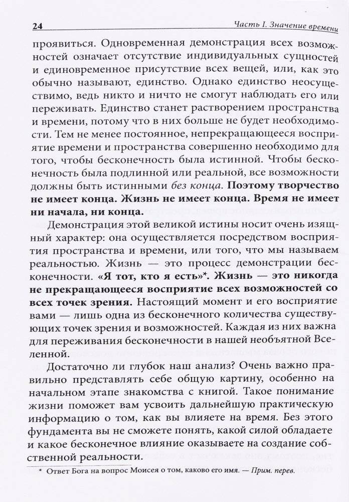 Время в бутылке фото книги 15